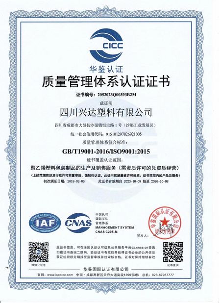 Cina CHENGDU PINETREE INDUSTRIAL CO.,LTD Sertifikasi