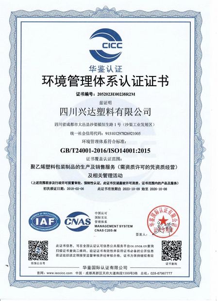 Cina CHENGDU PINETREE INDUSTRIAL CO.,LTD Sertifikasi