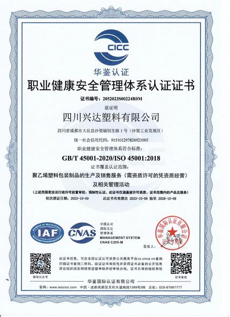 Cina CHENGDU PINETREE INDUSTRIAL CO.,LTD Sertifikasi